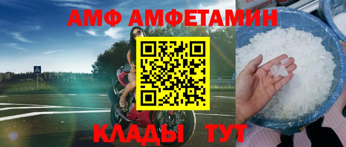 Камышин  Амфетамин VHQ  Amphetamine  Вход с VPN 