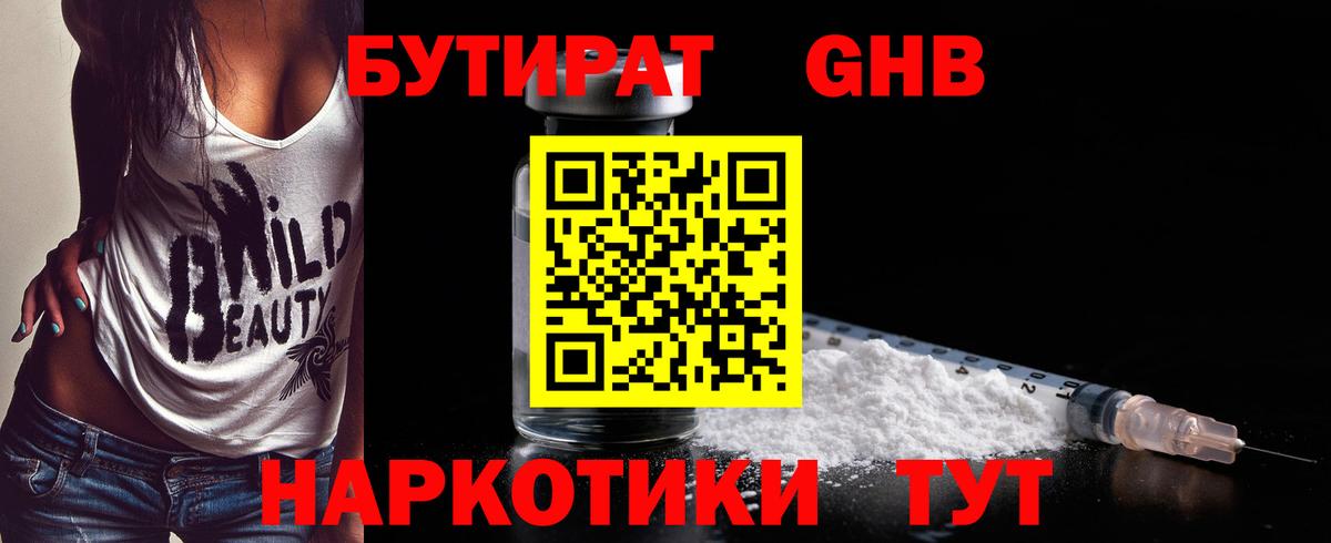 Камышин  Бутират оксана  Вход с VPN 