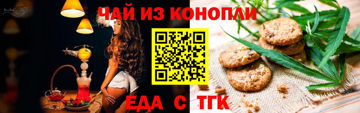 Камышин  Еда ТГК марихуана  Вход с VPN 