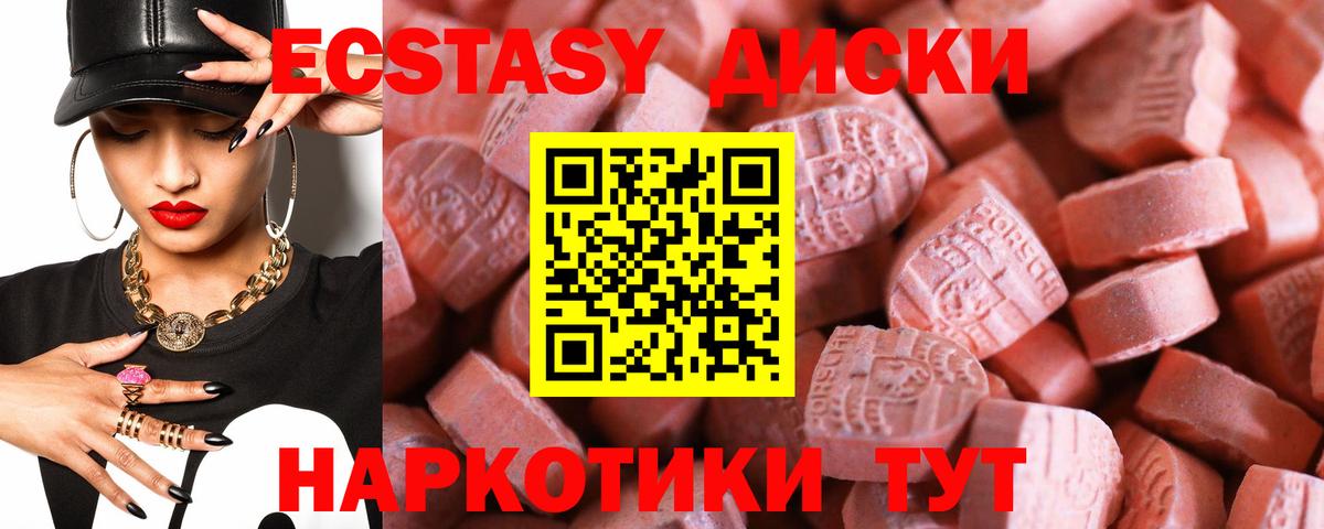 Ecstasy ешки Камышин
