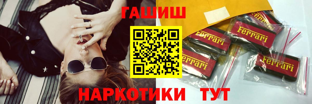 Гашиш  Вход с VPN  Камышин  ГАШ ice o lator 