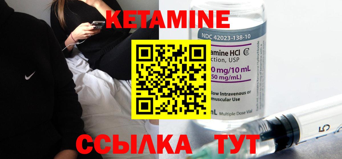 Камышин  КЕТАМИН ketamine  Вход с VPN 