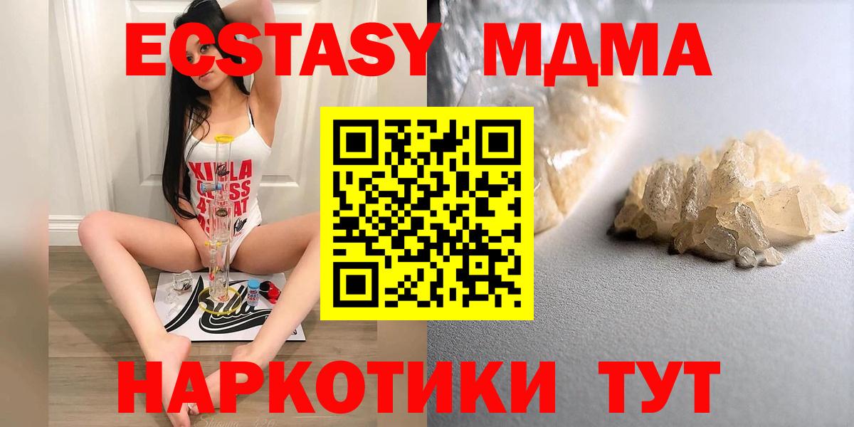 MDMA Molly Камышин