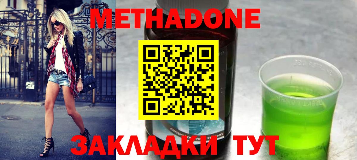 МЕТАДОН белоснежный  МЕТАДОН VHQ  Камышин  Вход с VPN 