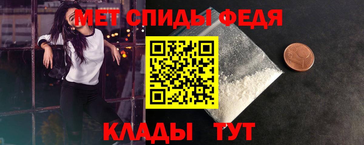 МЕТАМФЕТАМИН Methamphetamine Камышин