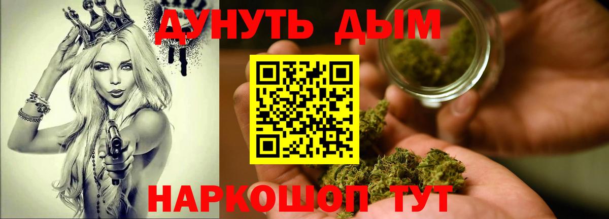 Канабис White Widow  Вход с VPN  Конопля Amnesia  Камышин  МАРИХУАНА AK-47  Бошки Шишки гибрид 